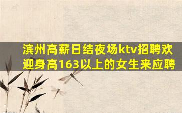 安康KTV招聘